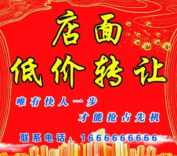 店面出租图片 店面出租图片