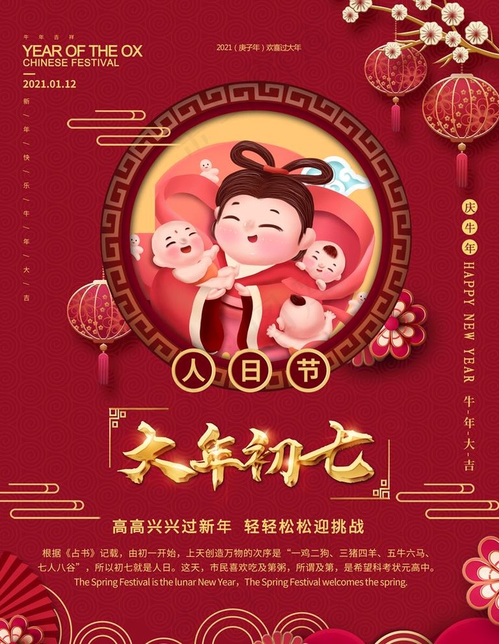 初七图片(3543X4724(DPI:150))psd模版下载
