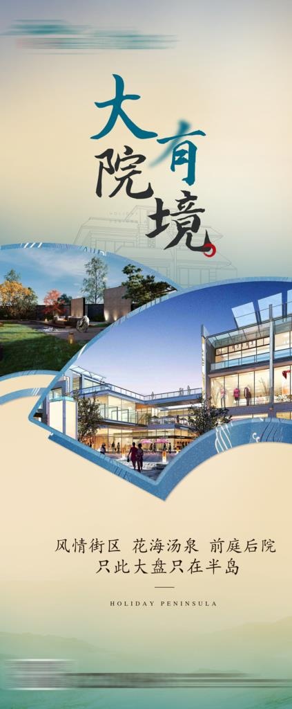 价值点展架图片(4724X10631(DPI:150))psd模版下载