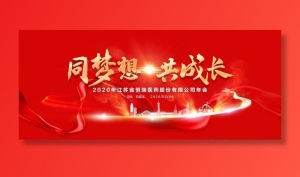 红色背景图片
