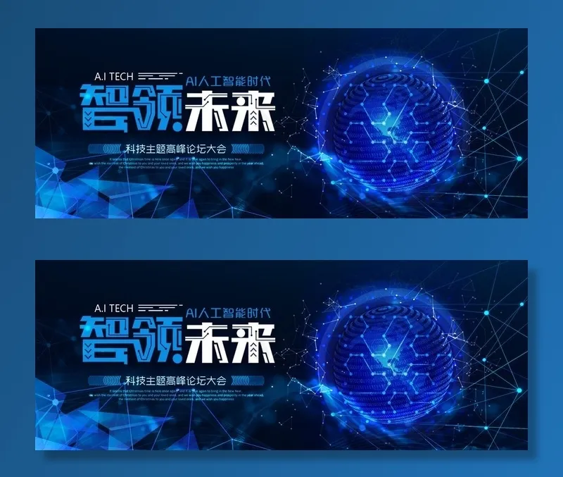 科技图片(1920X800(DPI:300))psd模版下载