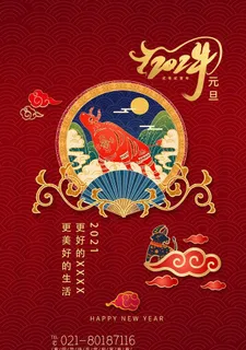 牛年海报图片