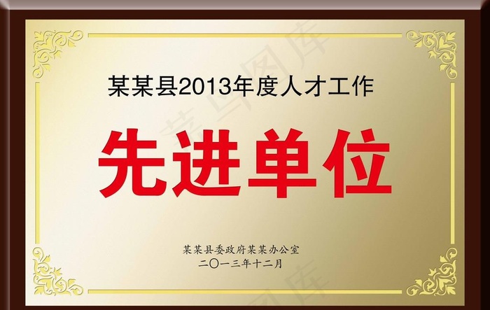 钛金牌效果图图片