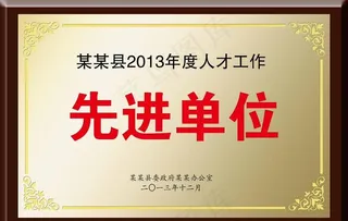 钛金牌效果图图片