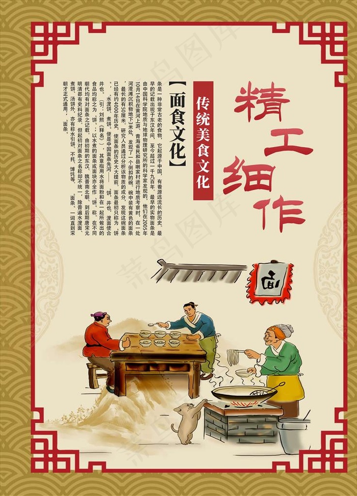 面馆海报图片psd模版下载