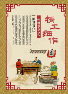 面馆海报图片
