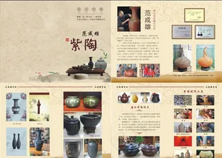 范成雄画册图片