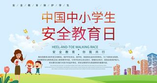 学生日海报 世界学生日 大学生图片