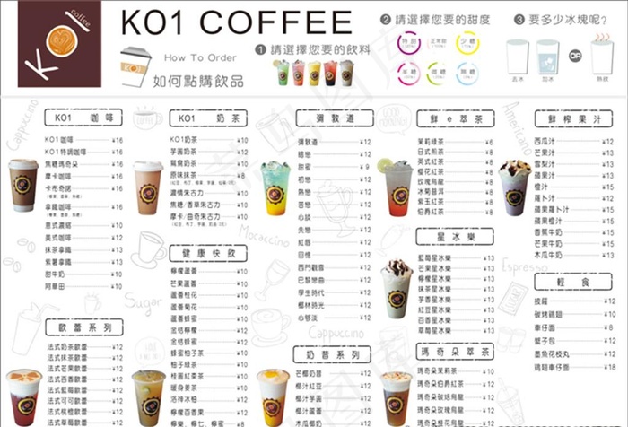 奶茶店菜单图片