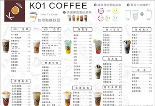 奶茶店菜单图片