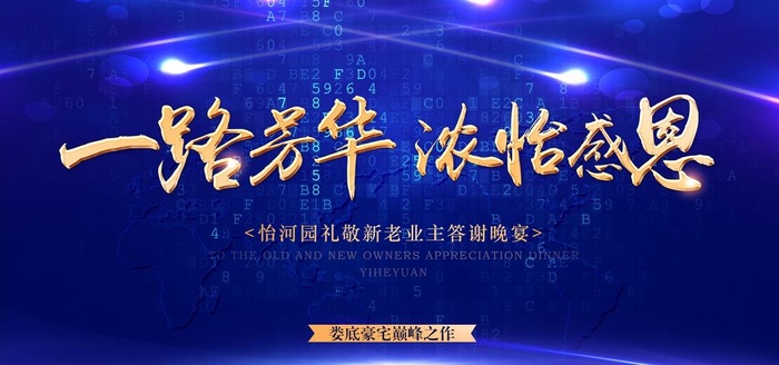 活动会议背景墙图片(7087X3543(DPI:300))psd模版下载