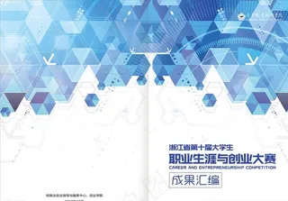 蓝色大气科技IT企业封面设计图片
