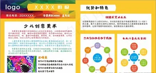 美术兴趣班介绍图片