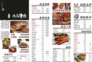 烧烤烤串点菜单价目表串店图片