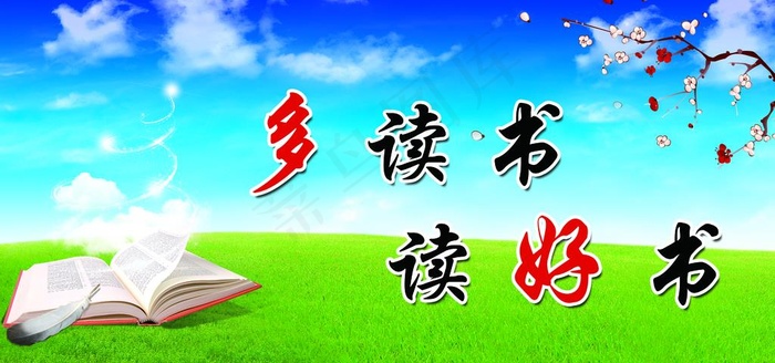 校园标语展板图片(7874X3937(DPI:100))psd模版下载