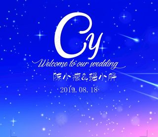 蓝色星空婚礼背景图图片