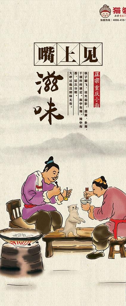 重庆小面图片(2362X5315(DPI:150))psd模版下载
