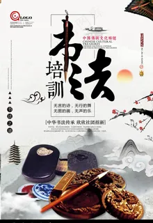 书法培训图片 书法培训图片