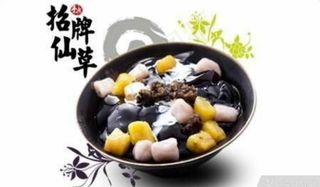 招牌芋圆烧仙草图片