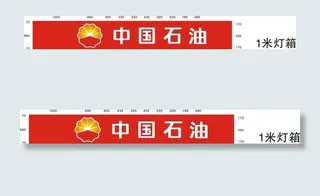 中国石油图片