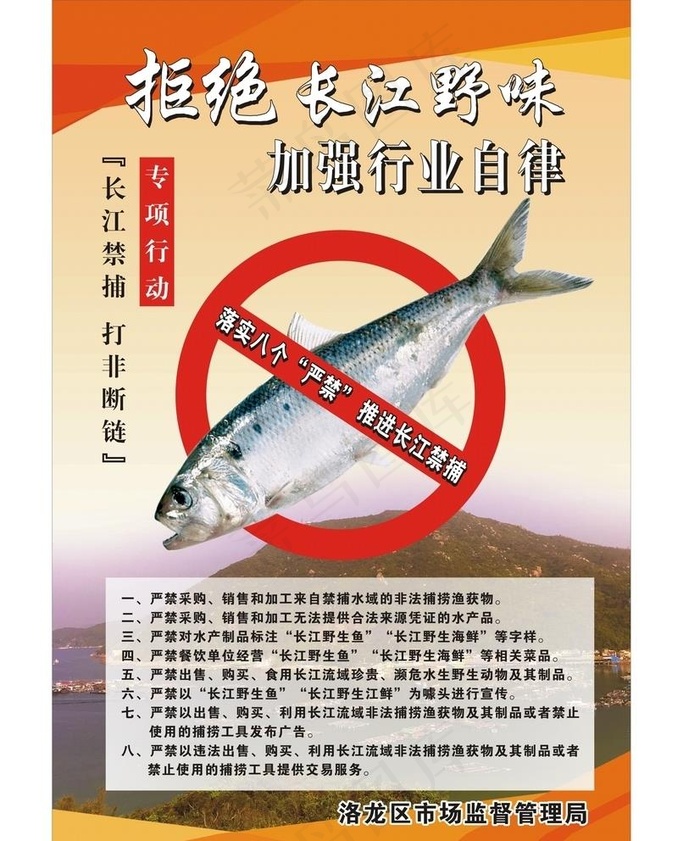 拒绝长江野味图片