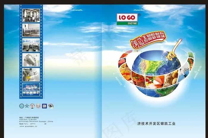 封面 封面设计 科技画册封面图片cdr矢量模版下载