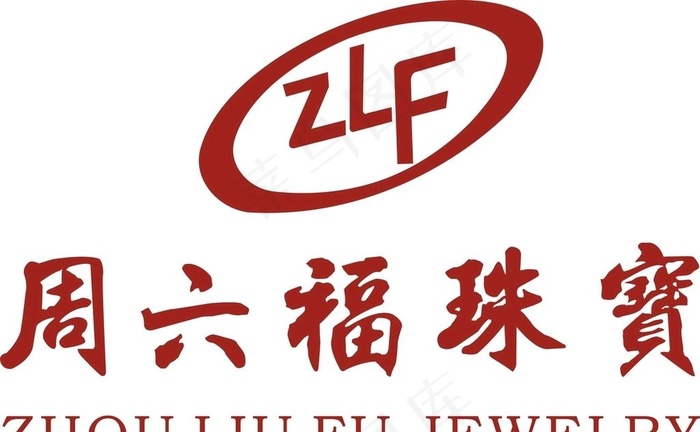 周六福珠宝矢量图图片
