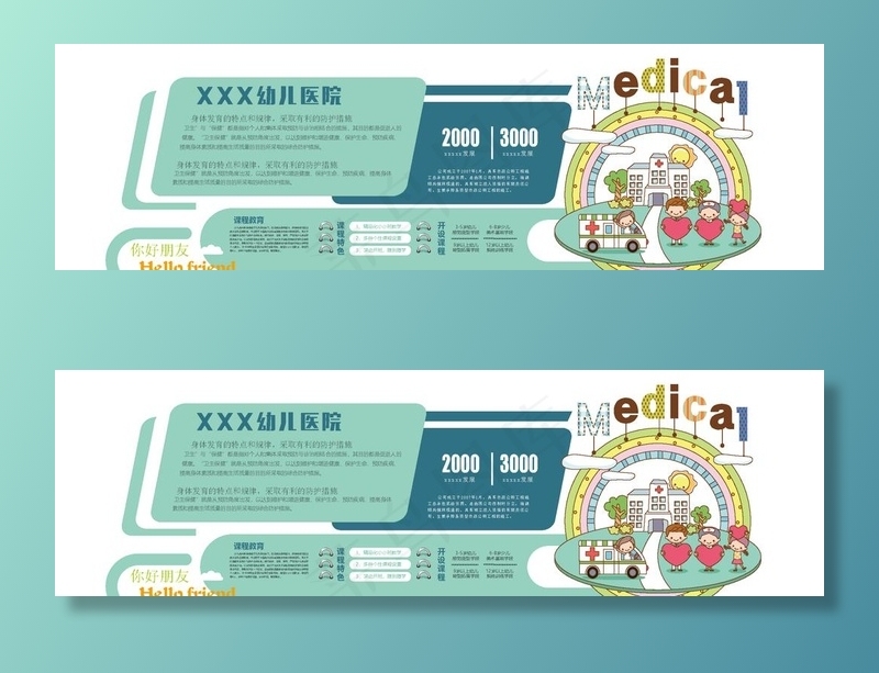 幼儿园文化墙图片