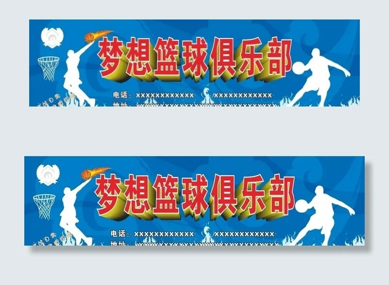 篮球馆门头图片cdr矢量模版下载