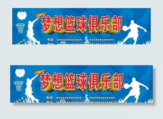 篮球馆门头图片