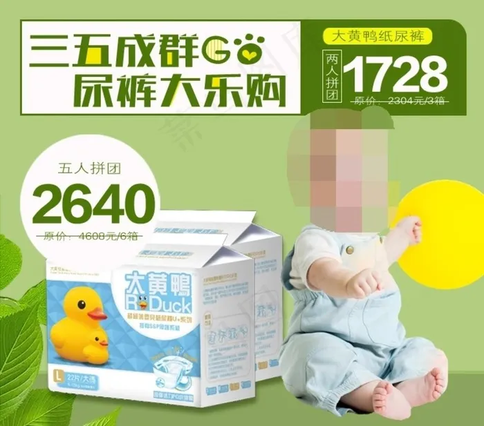 尿裤大乐购图片