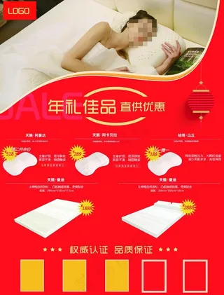 乳胶枕头床上用品促销印刷单页图片