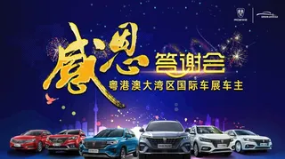 感恩答谢会图片