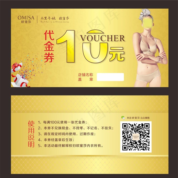 代金券图片cdr矢量模版下载