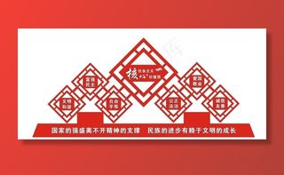 *核心价值观 雕塑图片