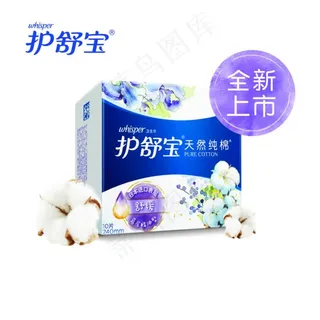 护舒宝产品包装盒免扣图片素材