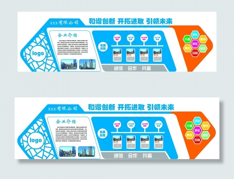 企业文化墙图片