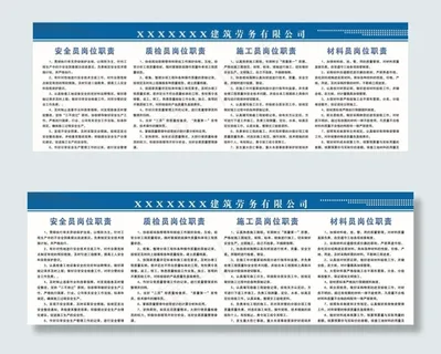 建筑施工制度牌图片
