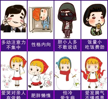 卡通情绪图片