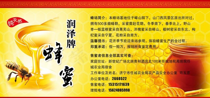 蜂蜜图片