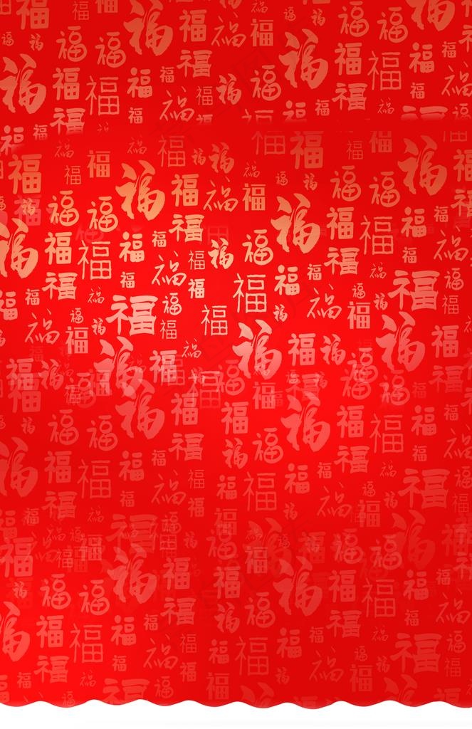 百福图片