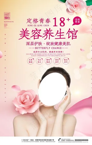 美容养生馆图片