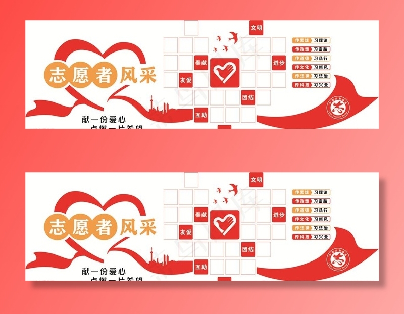 志愿者风采图片