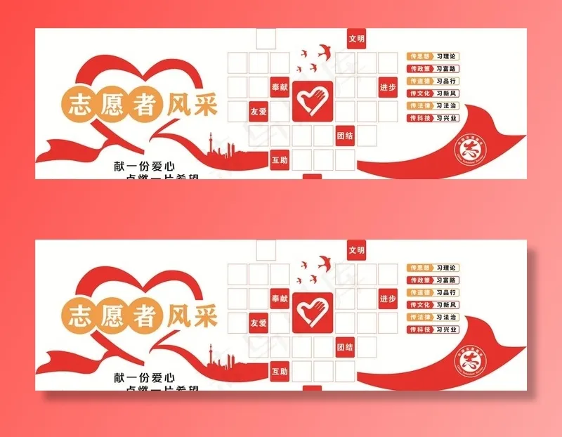 志愿者风采图片cdr矢量模版下载