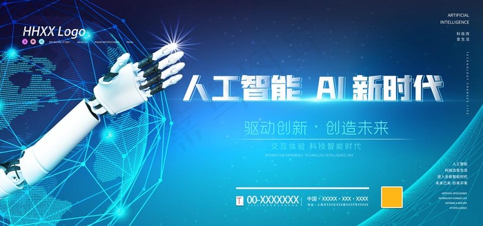 科技图片(7087X3543(DPI:150))psd模版下载