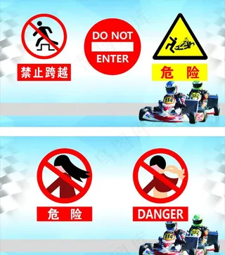 卡丁车图片