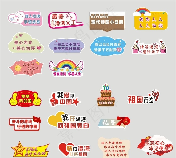 拍照手持牌图片(210X297)cdr矢量模版下载