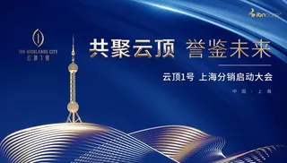 地产背景板图片