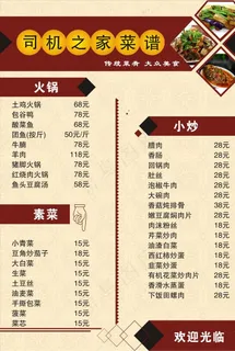 菜单菜谱图片