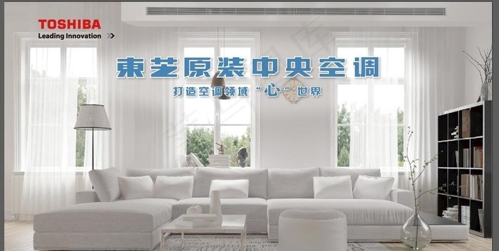 东芝原装*空调图片ai矢量模版下载